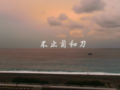 -七星潭蓝天广场