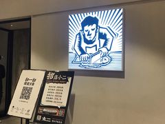 -太二酸菜鱼(广州IFC国金天地店)