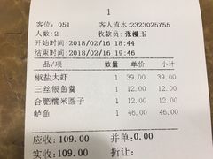 账单-庐州太太(CBD店)