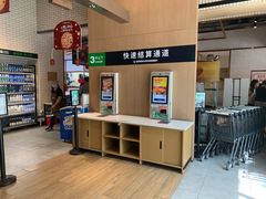 自助结账-7fresh七鲜(大族广场店)