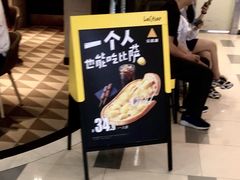 -乐凯撒披萨(南山书城店)