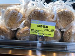 奶香桃酥-鲍师傅糕点(文昌阁店)