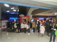 -博纳国际影城(华南亿合城巨幕店)