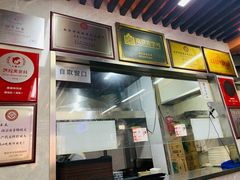 -清真蒋有记(老门东店)