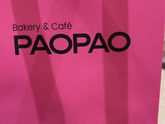 -PAOPAO Bakery&Café(港汇店)