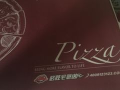 -必胜客(花舞大唐博物馆店)