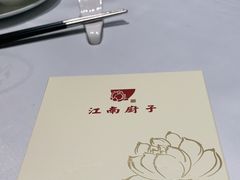 -江南厨子(万象天地店)