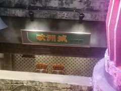 -五马集·海鲜·温州大牌档(黑金冠五马街十字路口店)