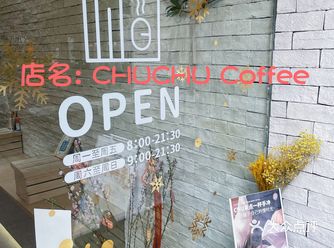 广州探店|奶油装修风格CHUCHU COFFEE