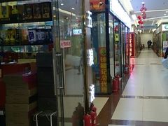 -三旗百汇商品城