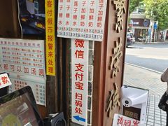-達揚原味燉品(文明路店)