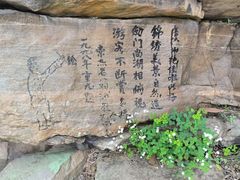 -虞山风景区