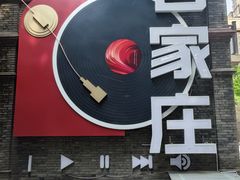 -绿地·中山里