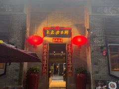-大良毋米粥 · 粥底火锅(岭南天地店)
