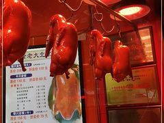-黄老大北京烤鸭(永叔路店)