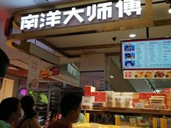 -南洋大师傅(昌平龙德广场店)