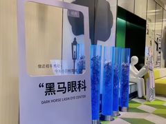 -黑马眼科·近视手术
