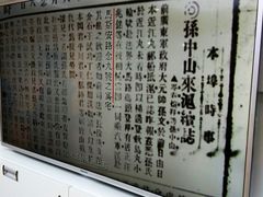 -上海孙中山故居纪念馆