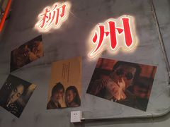 -螺螺大方螺蛳粉
