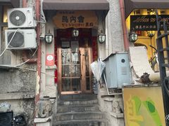 门面-鸟内会(河北路店)