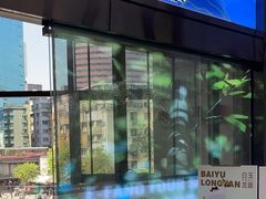 -一方四季·草本轻养茶(区庄店)