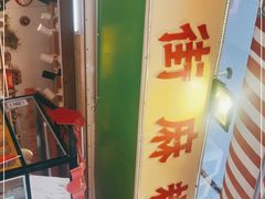 -猫街麻糍哥(思明南路店)