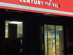 -百年义利(百万庄店)