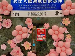 -海底捞(難波店)
