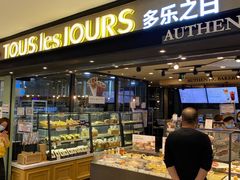 面包甜点陈列柜-多乐之日(和平伊势丹店)