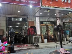门面-醉川西火盆烧烤(恩施街总店)