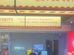 -徐嘉赫龙虾馆