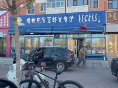 -敖特尔布里亚特美食坊(世纪花苑店)