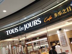 面包甜点陈列柜-多乐之日(颐堤港店)