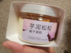 芋泥松松-奈雪的茶(天河城店)