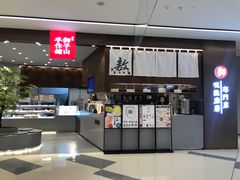 门面-君之狮子山·轻糖烘焙(松江印象城店)