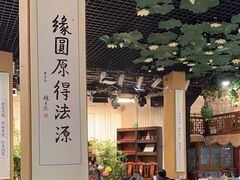 -福慧慈缘素食餐厅(王府井店)