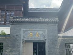 -怡园饭店-餐厅(四望亭店)