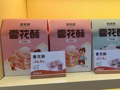 -爸爸糖手工吐司(上海五角场万达店)