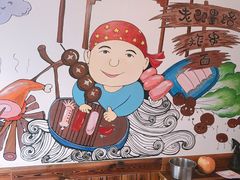 -老即墨路901炸串(台东商业步行街百年国际金街店)