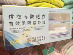 -优衣库(上海金桥国际商业广场店)