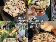 -荣阳楼(山塘街店)