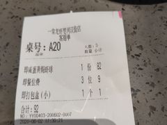 -一棠龙虾•王牌虾球(楚河汉街店)