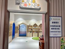 点击看大图 -meland club亲子乐园(石家庄万象城店)