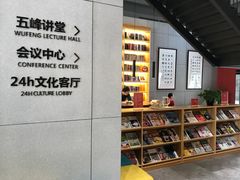 平面分布图-五峰书院(南洋泾路店)