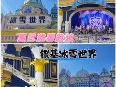 -郑州银基冰雪世界