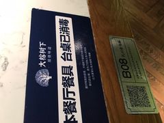 -大榕树下顺德菜(融创茂店)