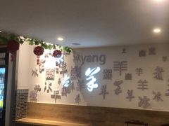-庭院·冰煮羊·北京涮肉(西单店)