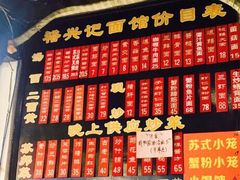 -裕兴记·三虾面(西北街总店)