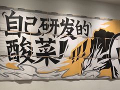 -太二酸菜鱼(菱角湖万达店)