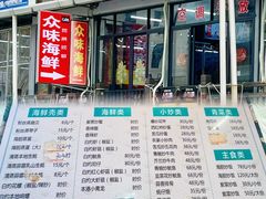 -众味海鲜大排档·活海鲜·潮汕味(南澳店)